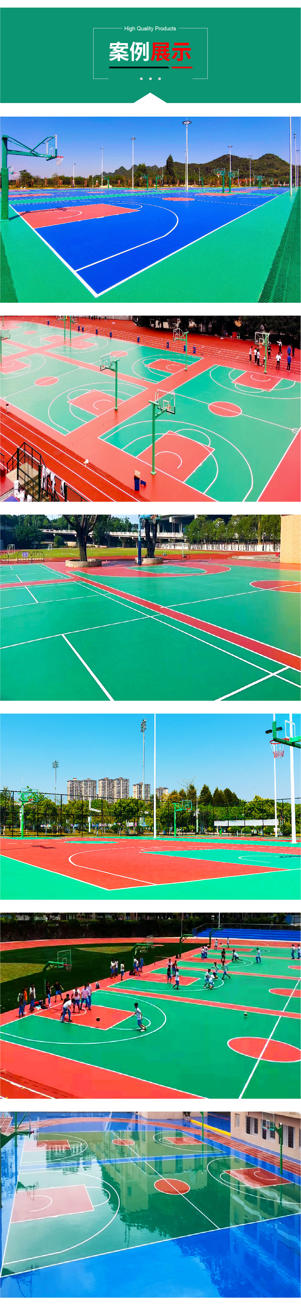 輕質(zhì)拼裝無縫預(yù)制塑膠球場-詳情頁設(shè)計_06.jpg